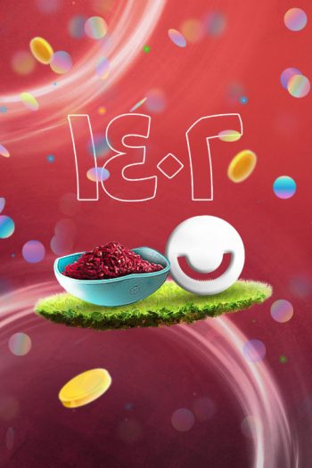 دانلود ویژه برنامه های نوروز 1402 دانلود ویژه برنامه های نوروز 1402